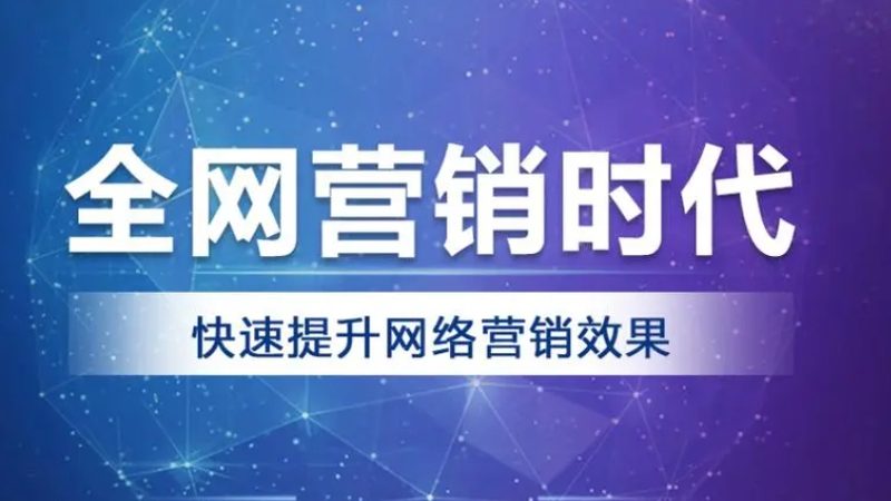 整合营销策划公司定制方案